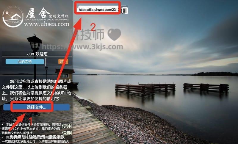 屋舍 - 支持外链的免费网盘(含教程)