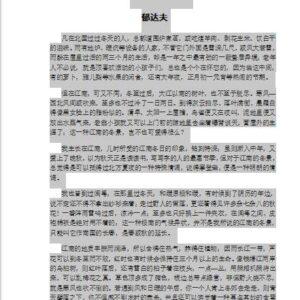 word怎么复制一整页(附多图详细教程)