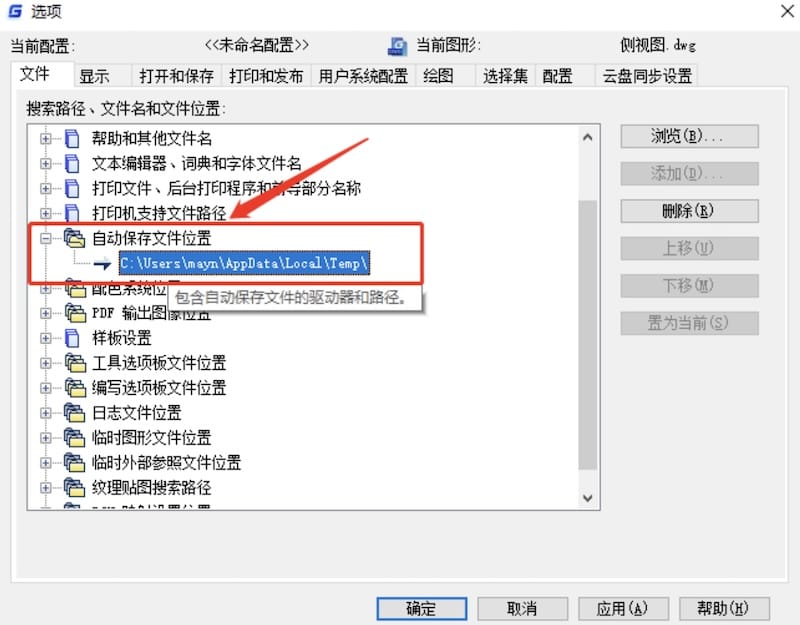 cad备份文件怎么恢复(附多图详细教程)