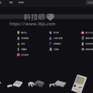 老游戏在线玩 - 在线模拟器游戏(含教程)