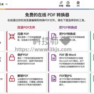 PDF2Go - 在线PDF转换编辑工具(含教程)