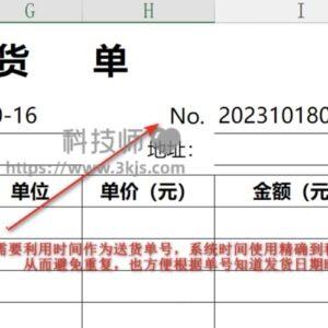 Excel日期转换为文本格式的方法(附教程示例)