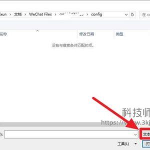 文本格式转换为excel的方法步骤(附两种方法)
