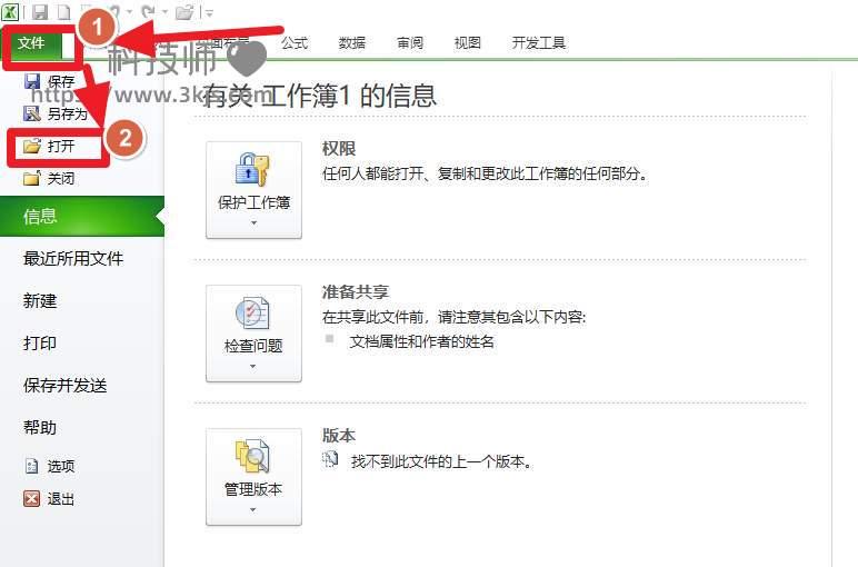 文本格式转换为excel的方法步骤(附两种方法)