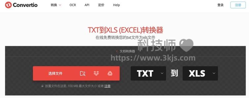 文本格式转换为excel的方法步骤(附两种方法)