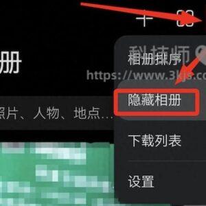 华为相册怎么加密(华为手机相册加密教程)