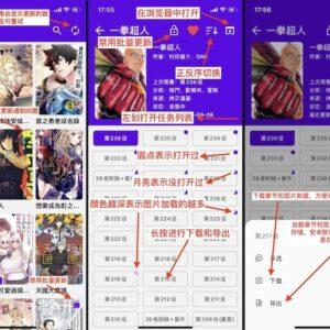 MangaReader - 漫画免费阅读app