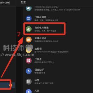如何定时重启 Home Assistant(附详细方法)