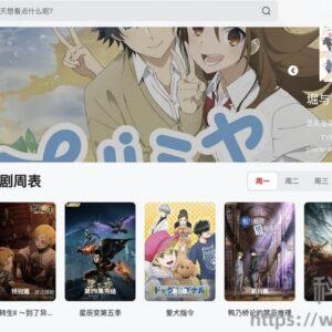 PPXDM - 动漫免费观看网站