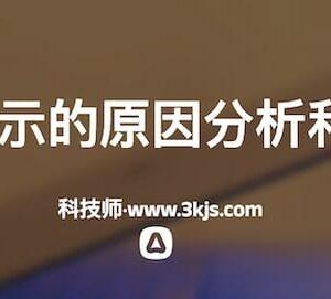 u盘无法显示的原因分析和解决方法