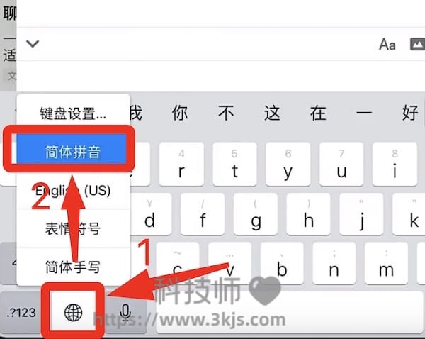 ipad怎么设置九宫格输入法(附图文教程)