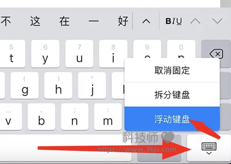 ipad怎么设置九宫格输入法(附图文教程)