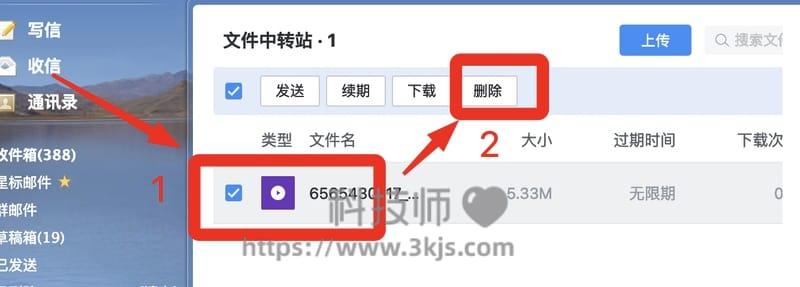 qq邮箱中转站容量不足怎么办(附解决办法)