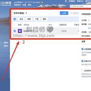 qq邮箱中转站在哪里(附入口即打开教程)