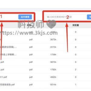 乐学多思资料库 - 免费文档下载网站(含教程)