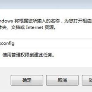 电脑启动项命令(附教程步骤)