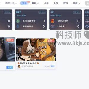 看球通 - 体育直播在线观看网站