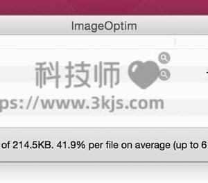 ImageOptim - 图片压缩软件(含教程)