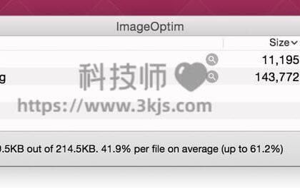 ImageOptim - 图片压缩软件(含教程)