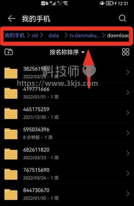 b站缓存的视频在手机哪里(b站手机缓存所在目录)