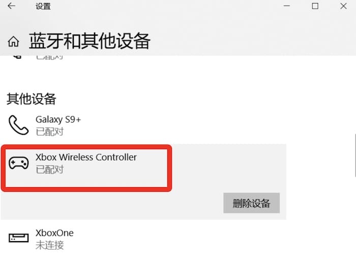 如何将xbox蓝牙手柄连接电脑(xbox手柄蓝牙连接电脑的方法)