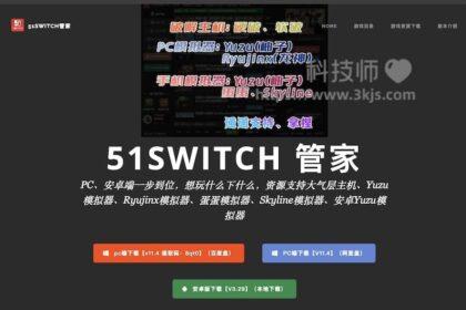 51switch - switch游戏下载免费网站