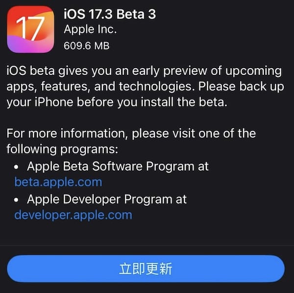 苹果直接推出 iOS 17.3 Beta 3 ：跳过 Beta 2 