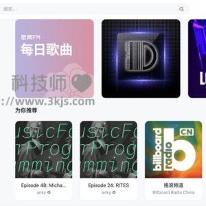 sao.fm - 音乐电台在线收听网站