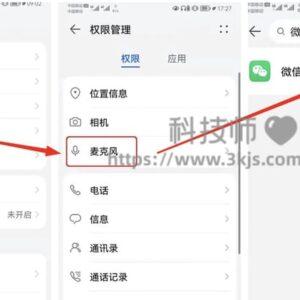微信视频电话没有声音怎么办(附原因分析和解决办法)