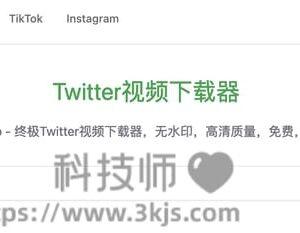 ssstwitter - 下载推特视频的在线工具(含教程)