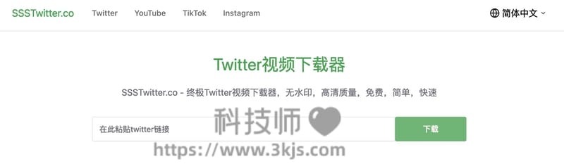 ssstwitter - 下载推特视频的在线工具(含教程)