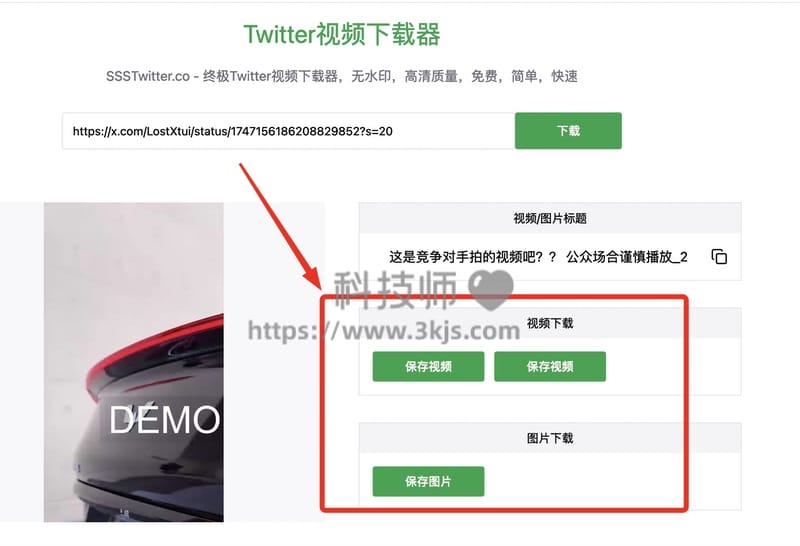 ssstwitter - 下载推特视频的在线工具(含教程)