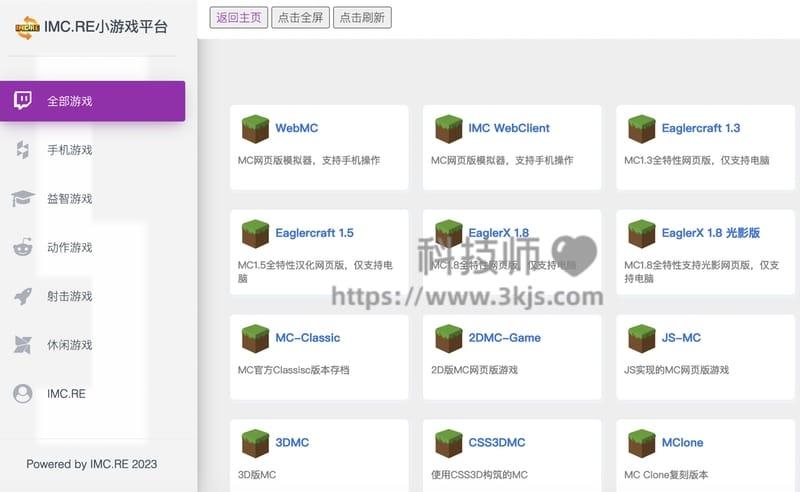 IMC.RE小游戏平台 - 在线玩游戏免费网站
