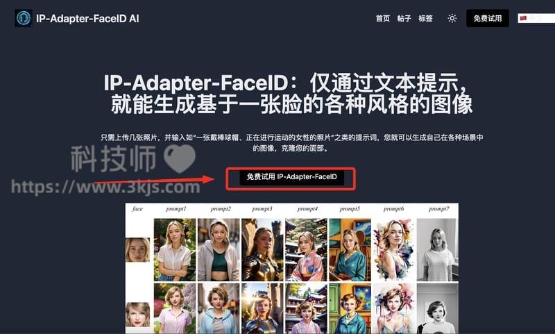 IP Adapter FaceID - 文字生成人脸图片的AI工具