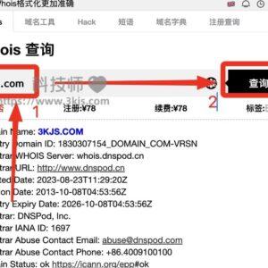 全球Whois查询 - whois域名查询在线工具