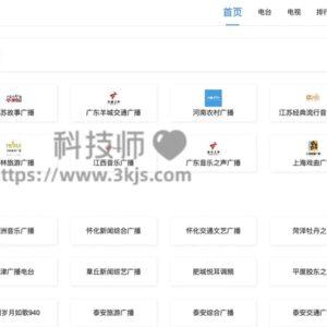 广播迷 - 广播电台在线收听和在线看电视网站