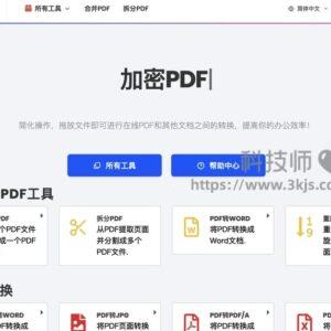 PDFWind - pdf在线转换器(含教程完全免费)