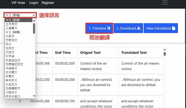 Translate Subtitles - 字幕翻译在线工具(含教程)