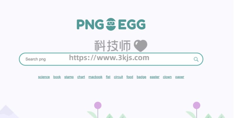 PNGEgg - png素材下载网站
