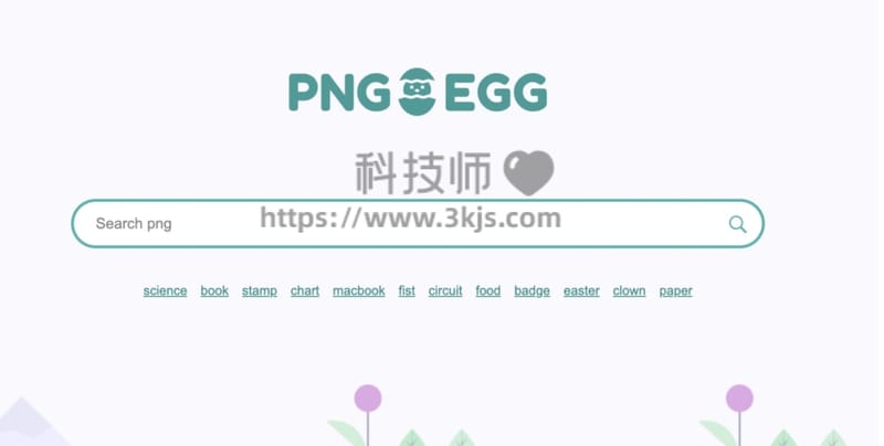 PNGEgg - png素材下载网站