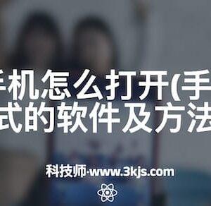 chm文件手机怎么打开(手机看chm格式的软件及方法)