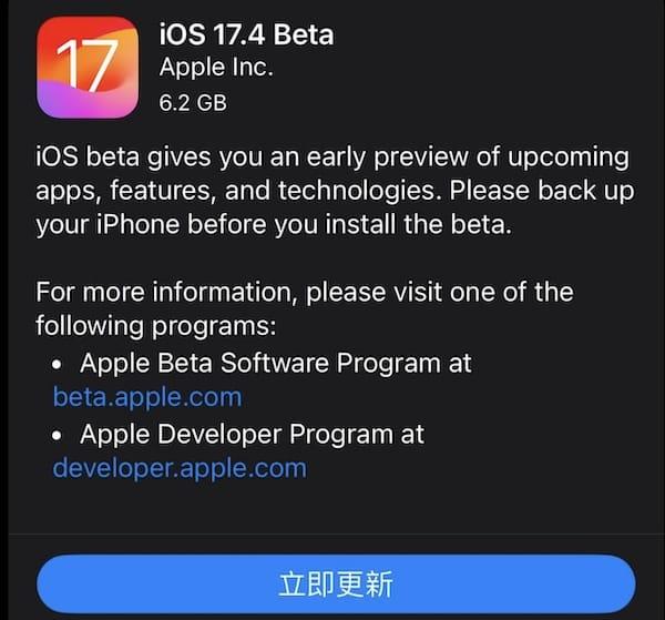 苹果推出 iOS 17.4、iPadOS 17.4 Developer Beta 1 固件更新