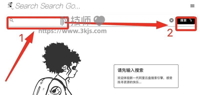 SearchSearchGo - 阿里网盘搜索引擎(含教程)