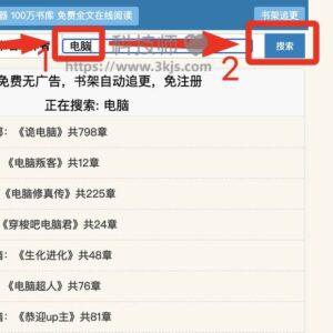 找书神器 - 电子书免费在线阅读网站