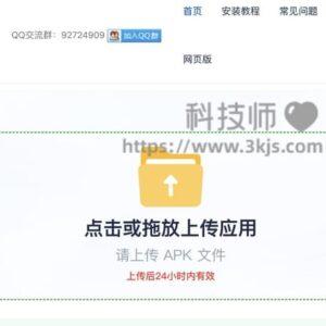 野草助手 - 电视应用安装器