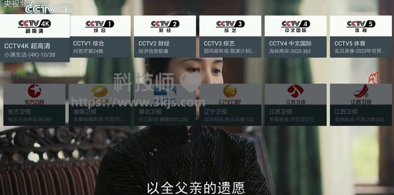 我的电视(MY TV) - 免费电视直播软件