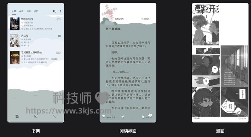 开源阅读 - 安卓阅读app(支持书源导入)