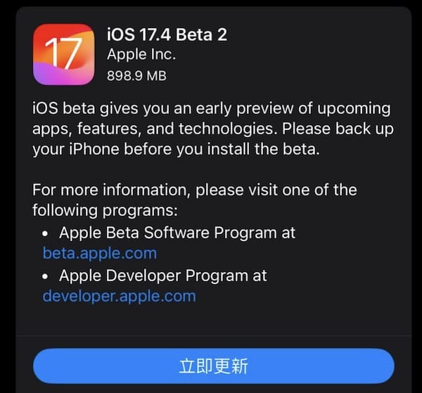 苹果推出 iOS 17.4、iPadOS 17.4 Developer Beta 2 固件