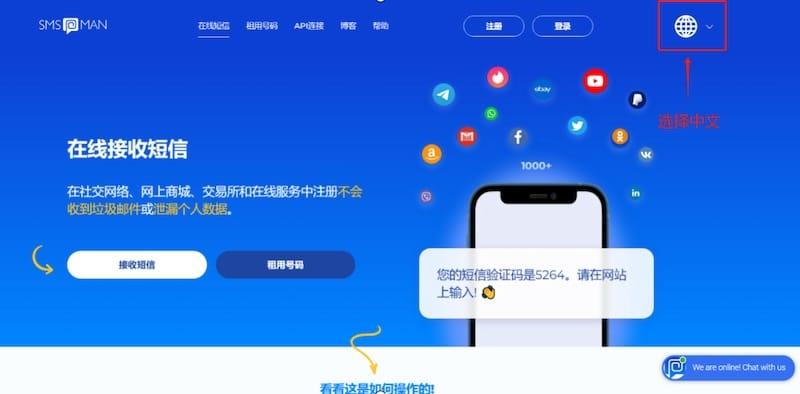 sms-man ：专业一体化的在线短信接收平台