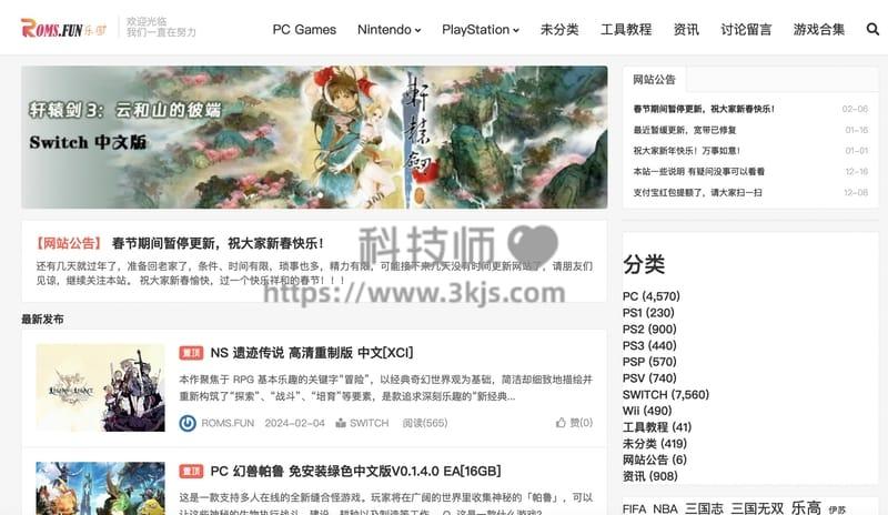 ROMS乐园 - 单机游戏下载网站